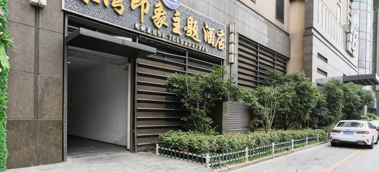 上海泉湾印象酒店图片