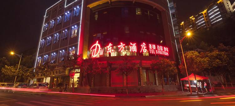 巫山新东方酒店图片