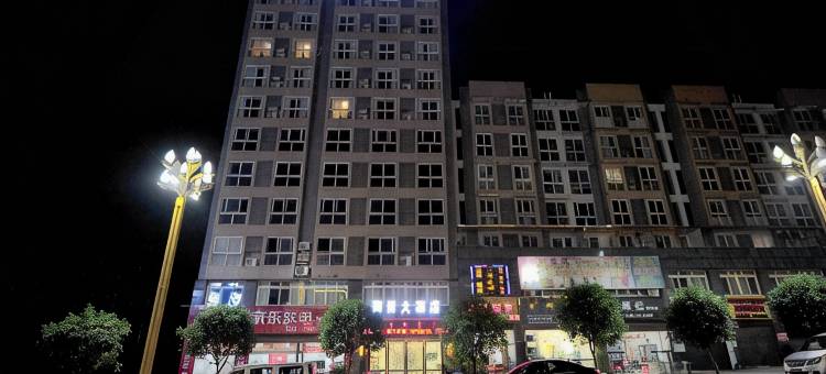 宜宾御景大酒店图片