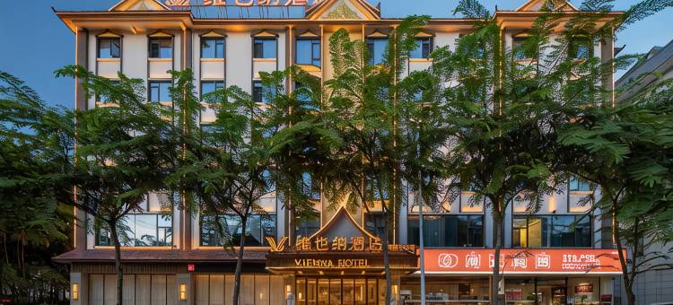 维也纳酒店(西双版纳勐腊店)图片