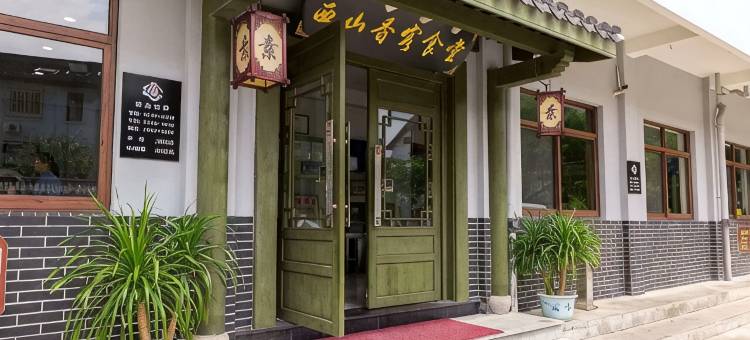 普陀山兮遇客栈图片