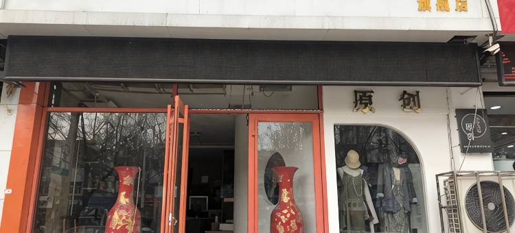 高青布丁主题商务宾馆图片