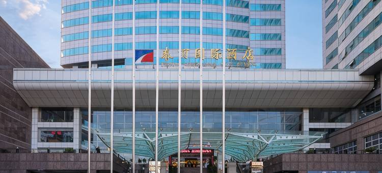 昆明泰丽国际酒店(万象城店)图片