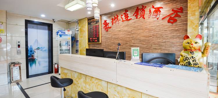 长沙县豪琳华致连锁酒店(星沙三一工业城店)图片