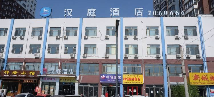 双庭酒店(隆化存瑞店)图片