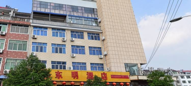 金华东明酒店图片