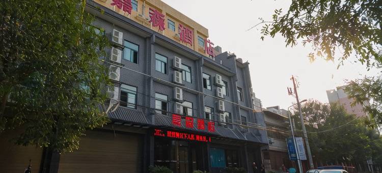 乾县嘉森酒店图片