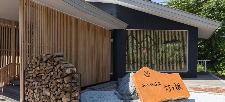 奥入濑温泉灯与枫民宿(Oirase Onsen Akari to Kaede)图片