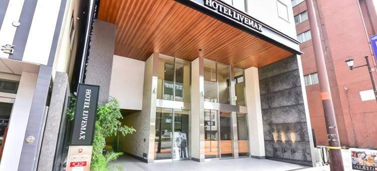 利夫马克斯酒店-福冈天神西店(HOTEL LiVEMAX Fukuoka Tenjin West)图片