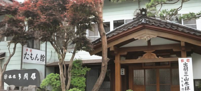 多闻馆酒店(Tamonkan)图片