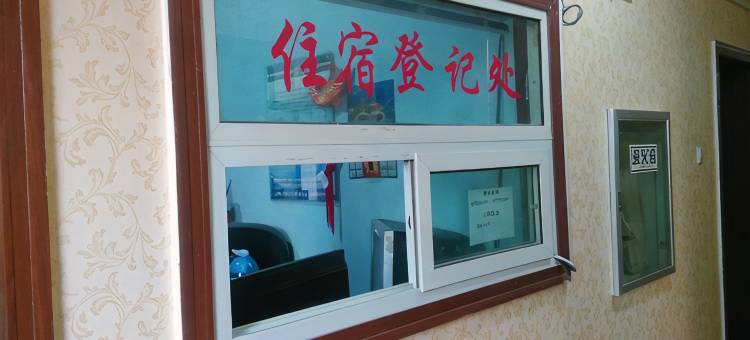 嘉峪关馨鸿招待所图片