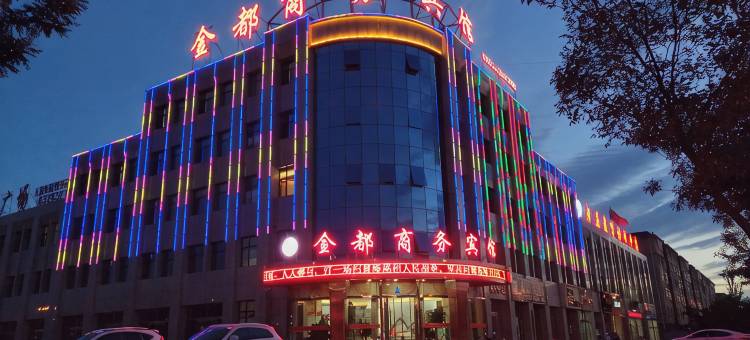 吴忠金都商务宾馆(红寺堡店)图片