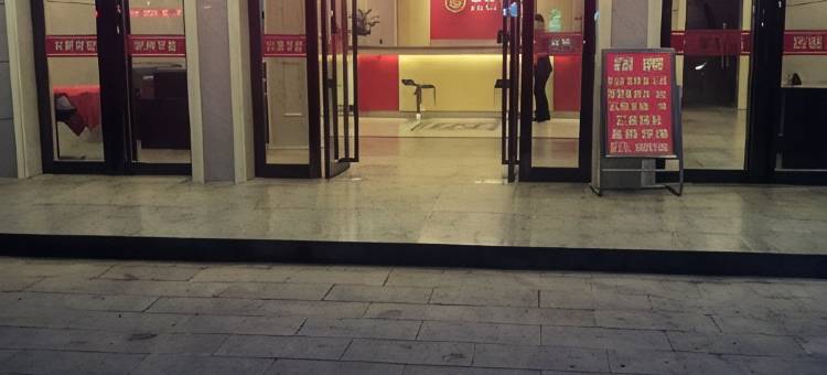 滁州金财宾馆(滁州北站店)图片