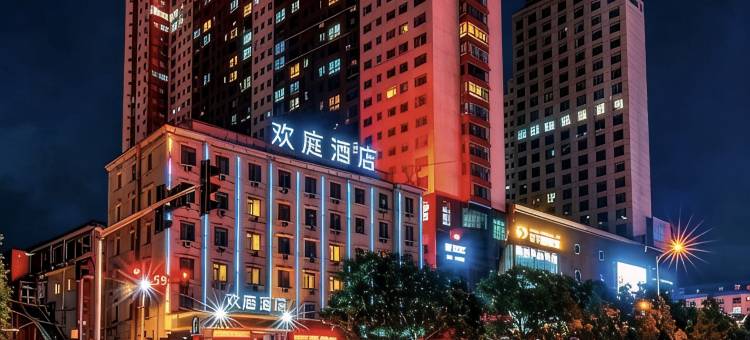 欢庭酒店(吕梁市民广场店)图片