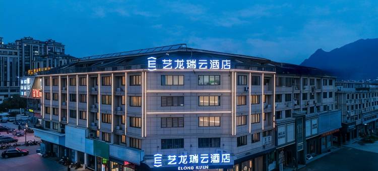 艺龙瑞云酒店(天台山高铁站店)图片