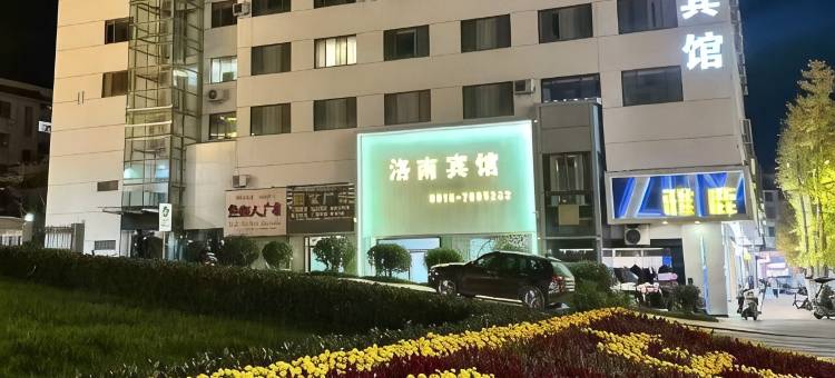 洛南宾馆图片