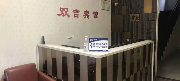 闽侯青口双吉宾馆图片