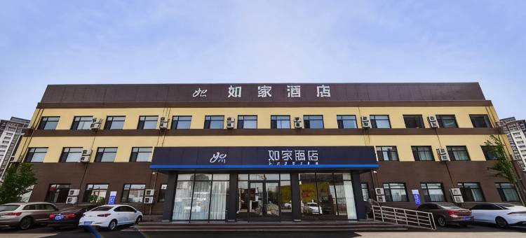 如家酒店(唐山北站店)图片