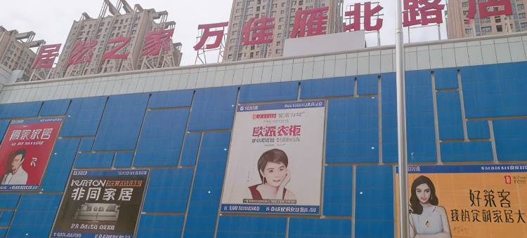 兰州远方城市公寓图片