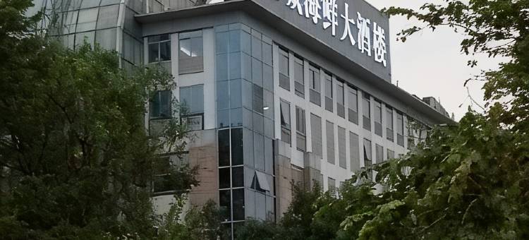 中山她他遇见公寓图片