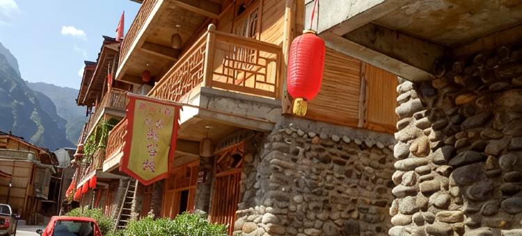 宝兴雪山人家46号客栈图片