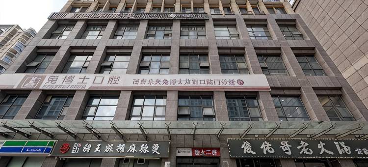 西安·佰陆室民宿图片