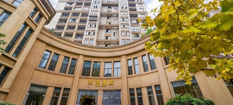 庆余年重庆公寓(南滨路分店)图片