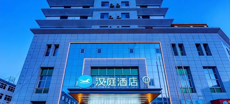 汉庭酒店(宜川电力大厦壶口瀑布店)图片