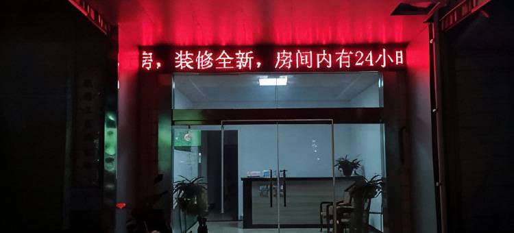 迎宾宾馆图片