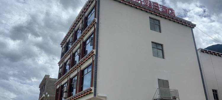 察隅察绒假日酒店图片