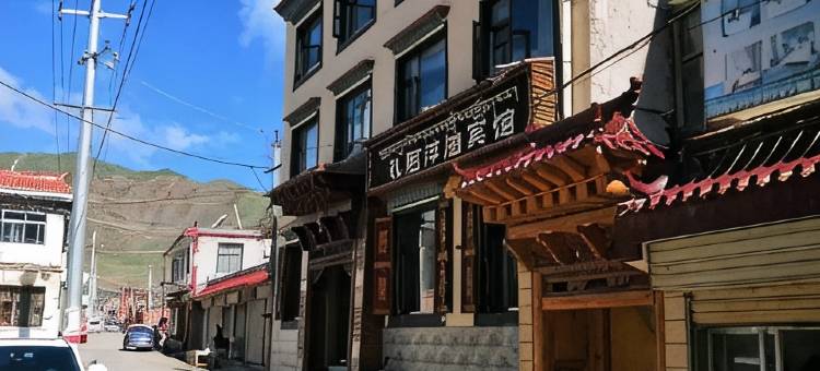 夏河扎西洋浀宾馆图片
