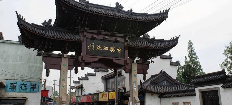 速8酒店(上海松江泗泾公园店)图片