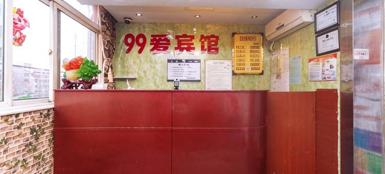 99旅馆连锁(常州步行街店)图片