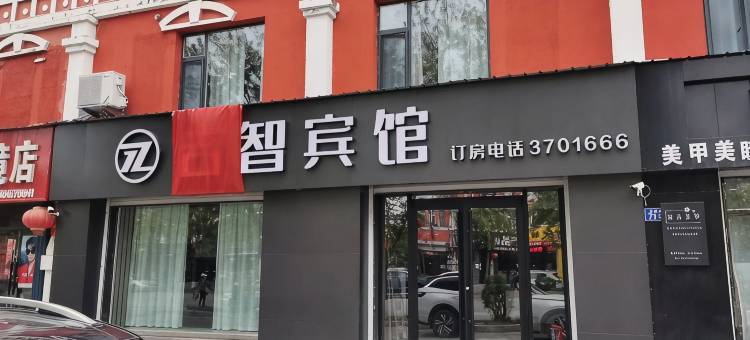 塔河吉智宾馆图片