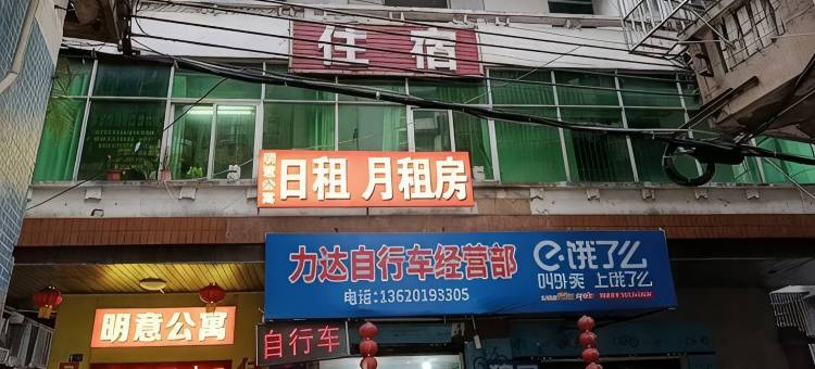 明意公寓图片