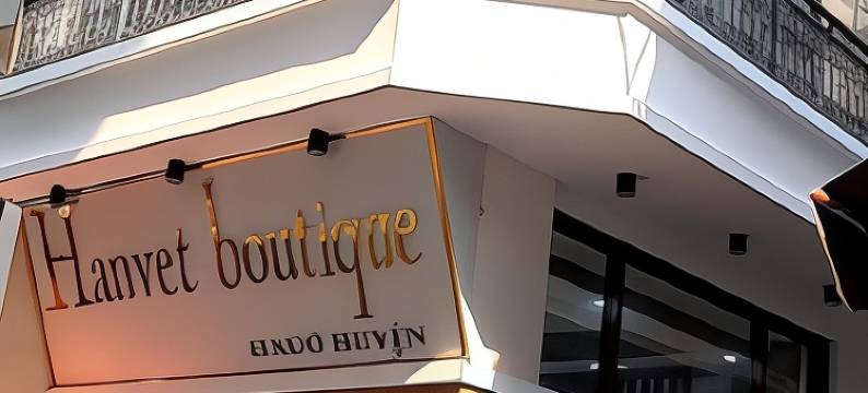 汉威特精品酒店(Hanvet Boutique Hotel)图片