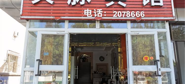 石河子天脉宾馆图片