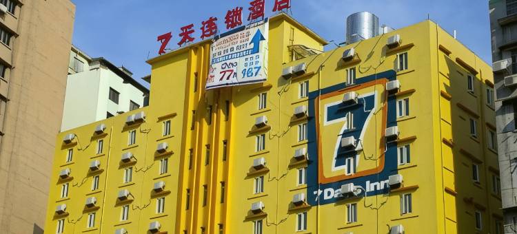 7天酒店(广州动物园黄花岗地铁站店)图片