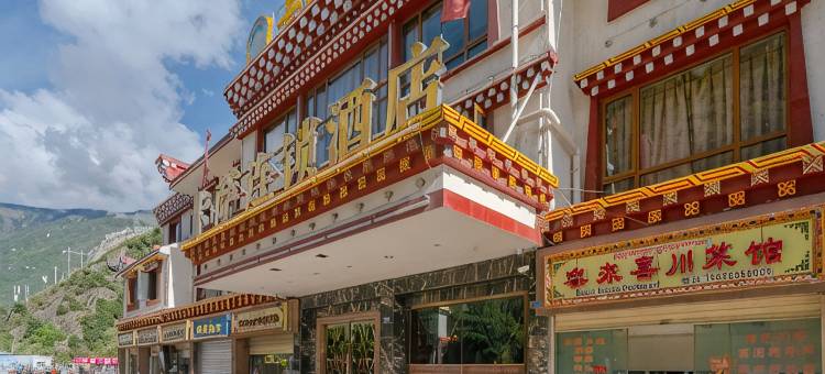 卡萨酒店(康定汽车站店)图片