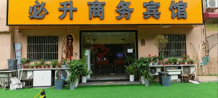 无锡必升商务宾馆图片