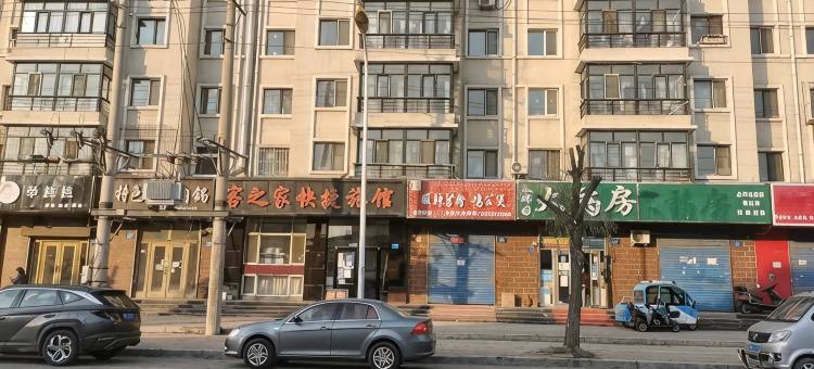 客之家快捷旅馆图片