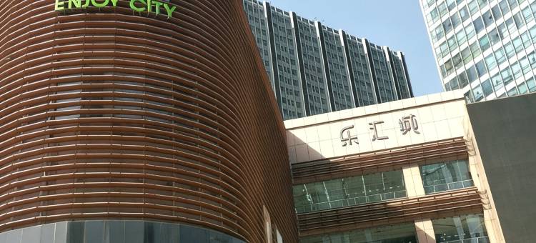 石家庄爱家精品公寓(乐汇城店)图片