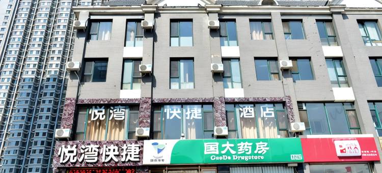 太原悦湾快捷酒店图片