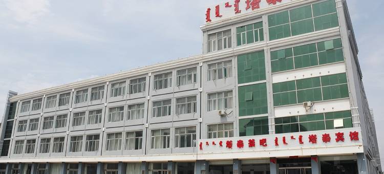 锡林浩特塔泰宾馆图片