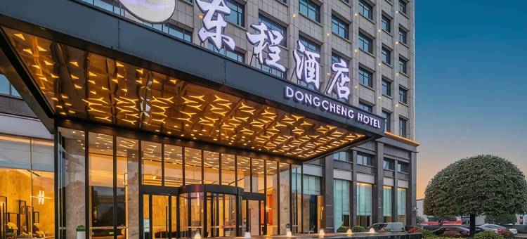 东程酒店(长沙高铁南站会展中心店)图片