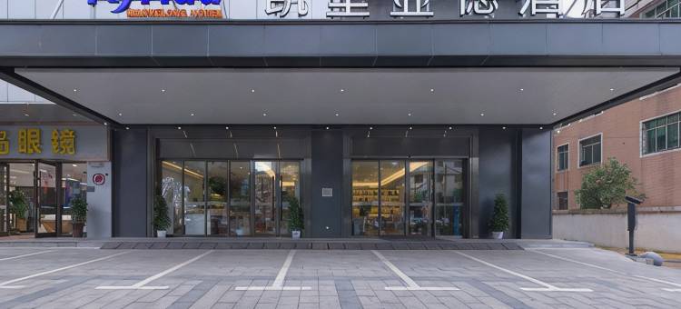 凯里亚德酒店(常宁中银时代广场店)图片