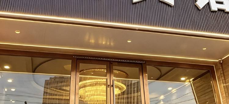 康荣商务宾馆(青海国际会展中心)图片