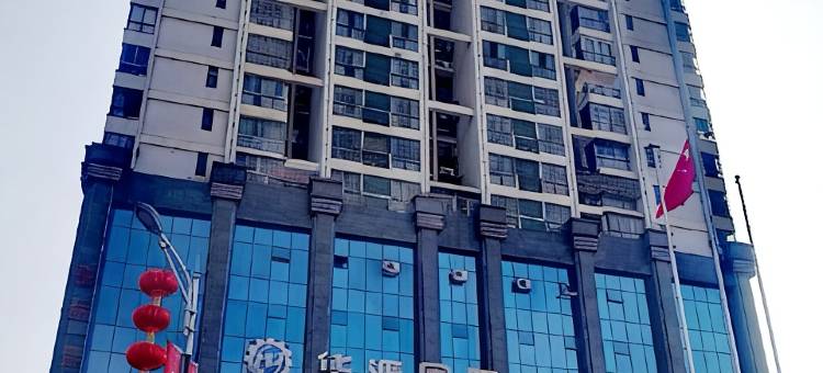 石阡华源国际大酒店图片