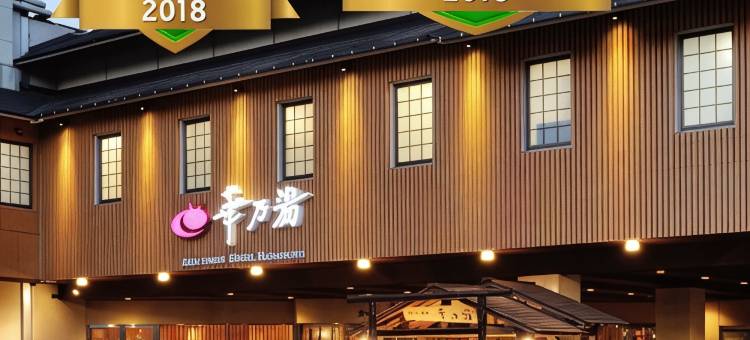 华乃汤酒店(Akiu Onsen Hotel Hananoyu)图片