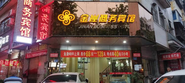 广元金岸商务宾馆图片